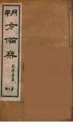 朔方备乘 8