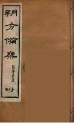 朔方备乘 7