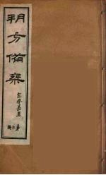 朔方备乘 1