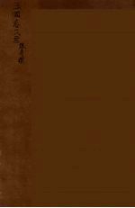 三国志 6