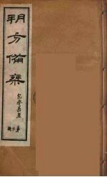 朔方备乘 6