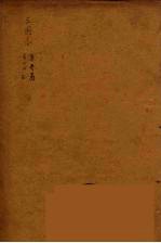 三国志 注表 目录 魏志 1