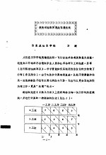 使用斜格图实现流程最优化