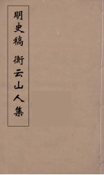 南疆绎史 8