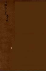 三国志 8