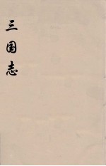 三国志 1