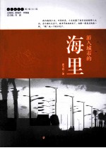读写新概念 游入城市的海里