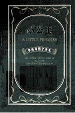 小公主 中英对照全译本