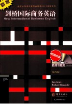 剑桥国际商务英语 商务英语的沟通技巧 自测习题集 第4版