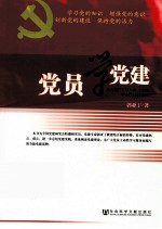 深刻理解胡锦涛“七一”讲话对全党的告诫，直面“四大危险”