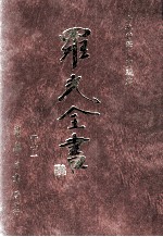 士林哲学 实践篇