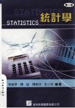 统计学 第2版