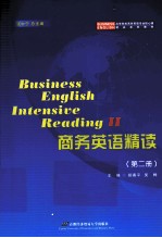 商务英语精读 第2册
