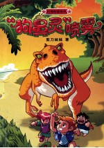 “狗鼻灵”喷雾