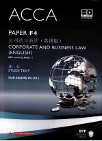 ACCA考试用书 司法与商法 英文版
