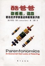 酷爸爸 你看看,这位