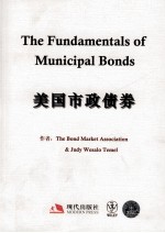 美国市政债券