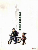 庞婕蕾校园幽默小说:天上掉下个帅同桌