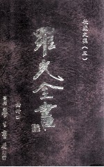 牧庐文集 5