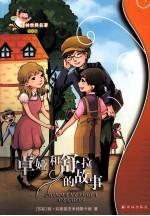 卓娅和舒拉的故事 学生版