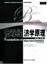 FOUNDATIONS OF MACROECONOMICS (FOURTH EDITION)