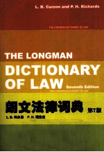 朗文法律词典 第七版=THE LONGMAN DICTIONARY SEVENTH EDITION