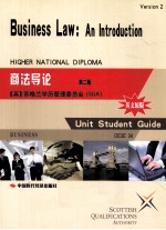 商法导论 第二版 = BUSINESS LAW:AN INTRODUCTION (VE RSION 2)