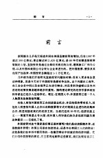 新竞争者 外国投资者正在如何改变美国的经济