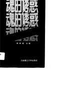 现代企业文化建设纪实
