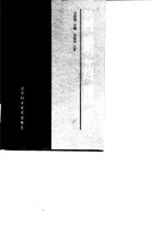 简明药理学