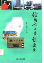信用卡与乡镇企业