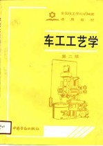 全国技工学校名录 第2版