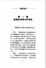 胎教与优生 怎样生个好宝宝