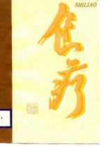 食疗