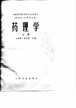 内科学 上
