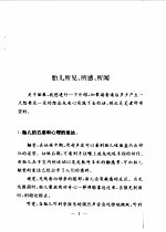 胎教 孕妇与胎儿的直接对话