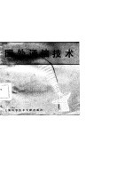 国外通信技术