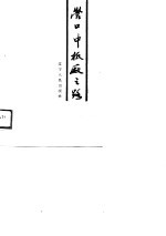 营口中板厂之路