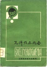 儿科临床问答