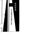 危机管理 企业如何对付意外灾难
