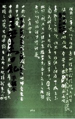 王世杰日记 手稿本 第10册 民国65.01-民国68.09