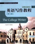 英语写作教程 上 英文影印版