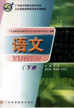 语文 下