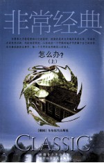 怎么办? 上