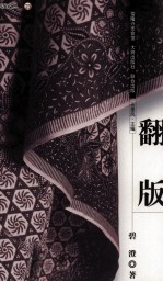 兴安文丛 翻版