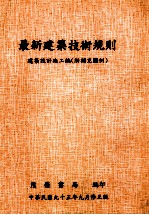 最新建筑技术规划
