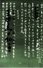 王世杰日记 手稿本 第7册 民国51.05-民国56.12
