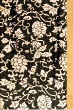 翁注昆学纪闻 上