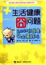 总忍住不打喷嚏,头会爆炸吗