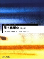 图书出版业